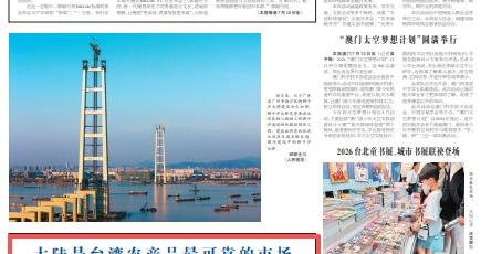 大陆是台湾农产品最可靠的市场